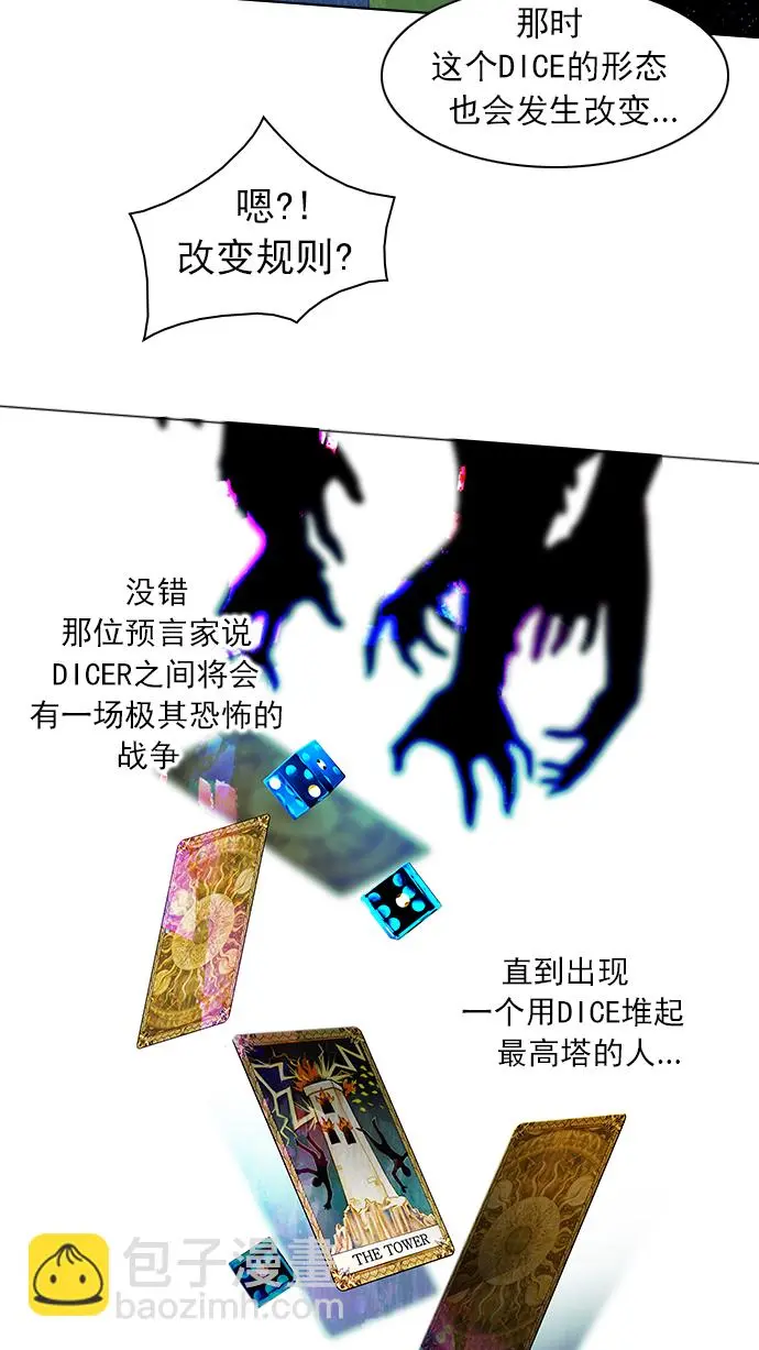 [第49话] 开始倒下的多米诺骨牌(5) 第28页