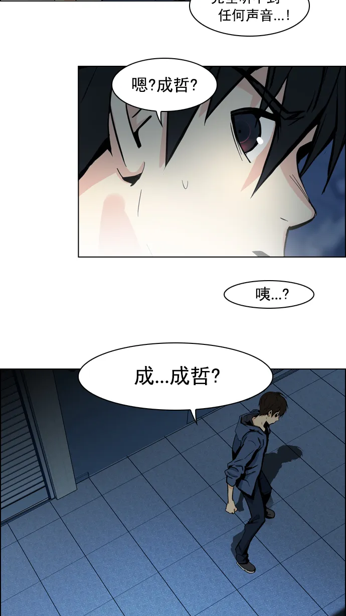 [第51话] 开始倒下的多米诺骨牌(7) 第12页