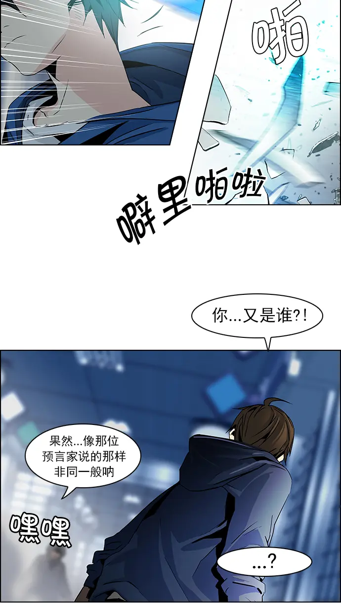 [第52话] 开始倒下的多米诺骨牌(8) 第17页
