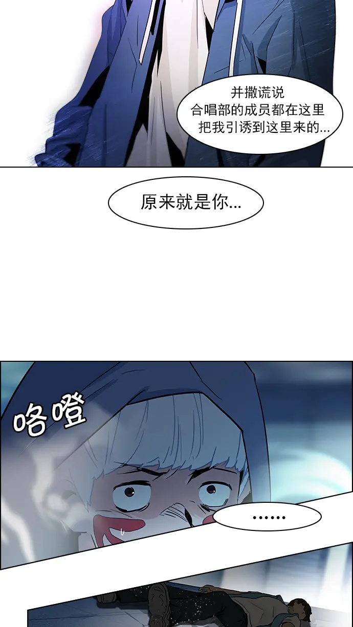 [第52话] 开始倒下的多米诺骨牌(8) 第20页