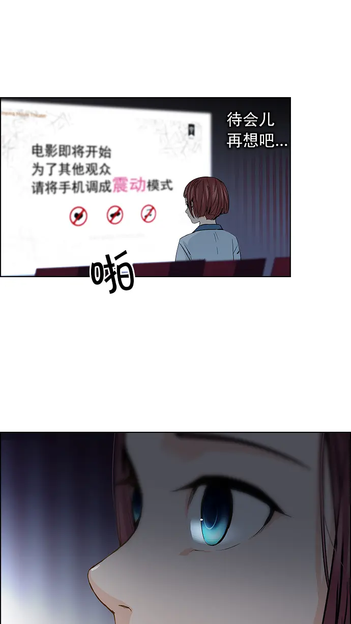 [第53话] 美雅 Ⅰ 第12页