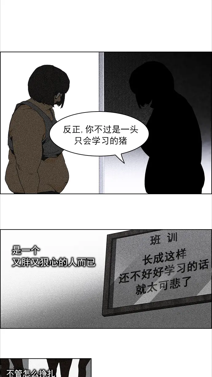 [第53话] 美雅 Ⅰ 第25页