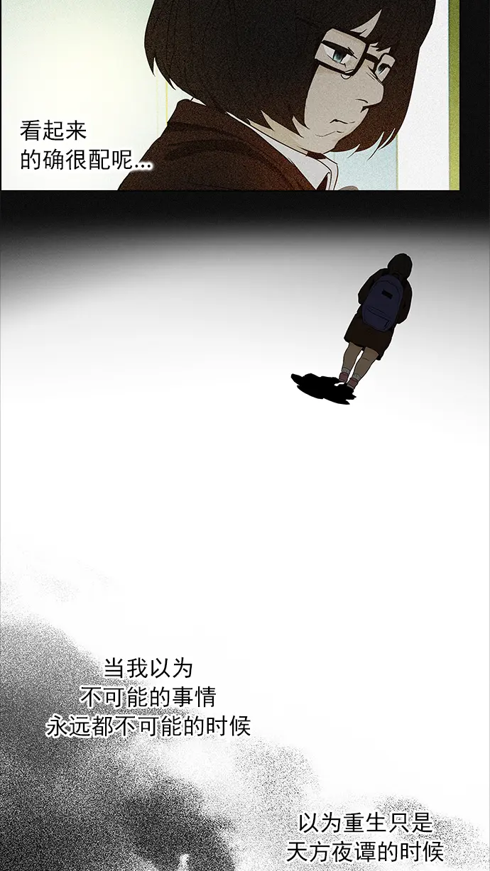 [第53话] 美雅 Ⅰ 第59页