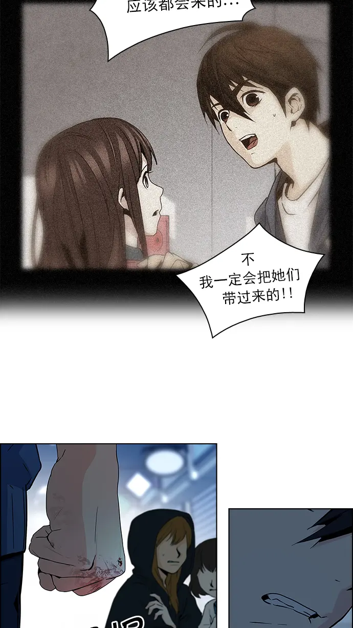 [第54话] 开始倒下的多米诺骨牌(9) 第10页