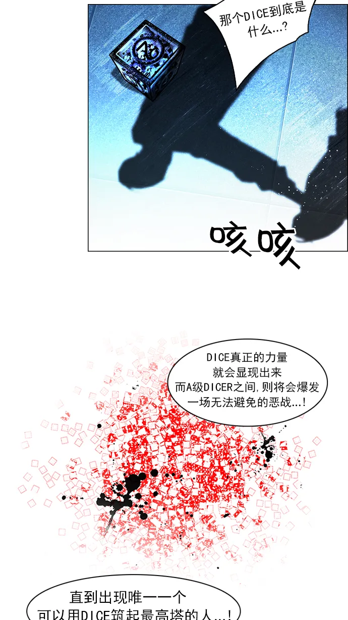 [第55话] 巴别塔(1) 第2页