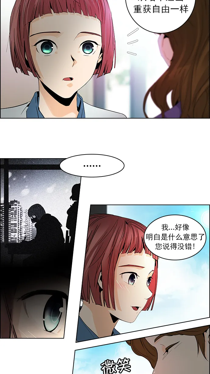 [第55话] 巴别塔(1) 第12页