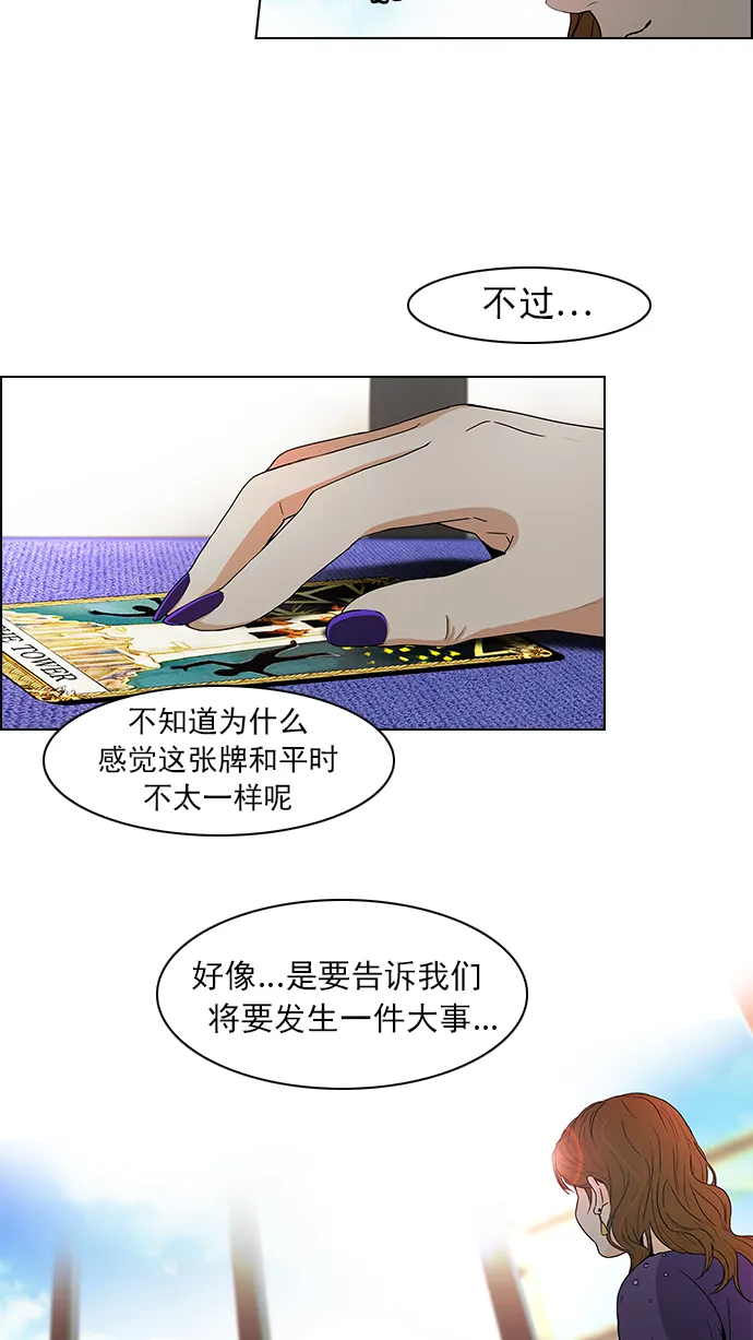 [第55话] 巴别塔(1) 第13页