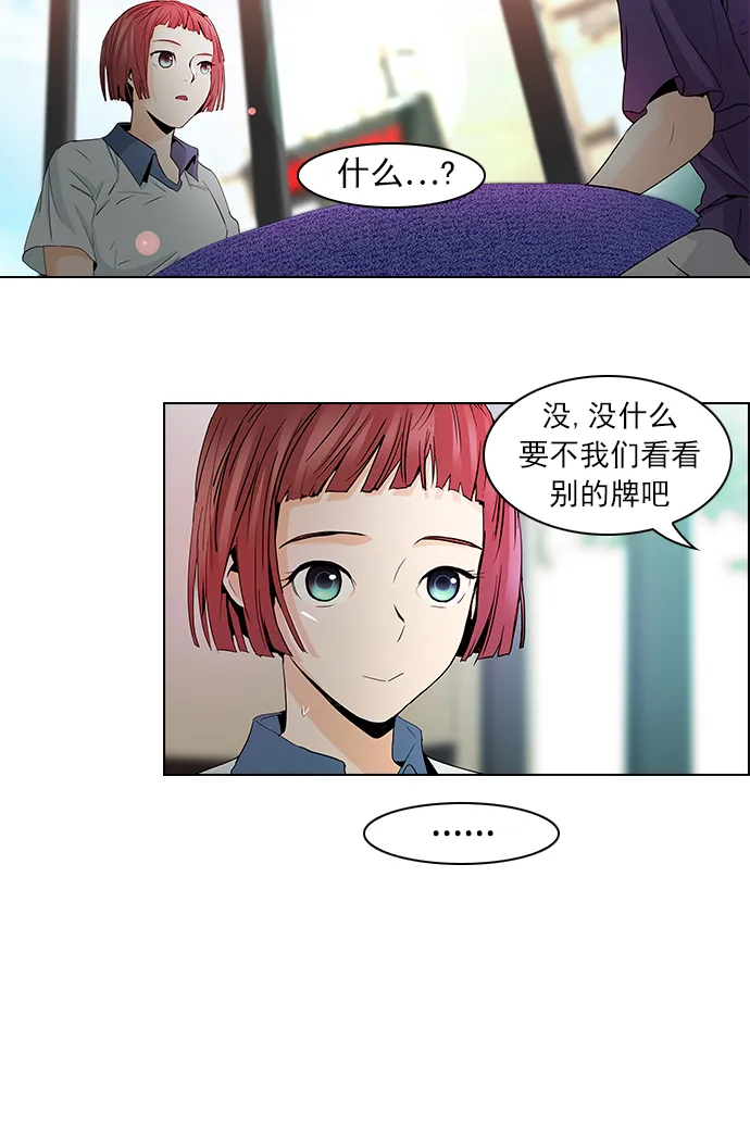 [第55话] 巴别塔(1) 第14页