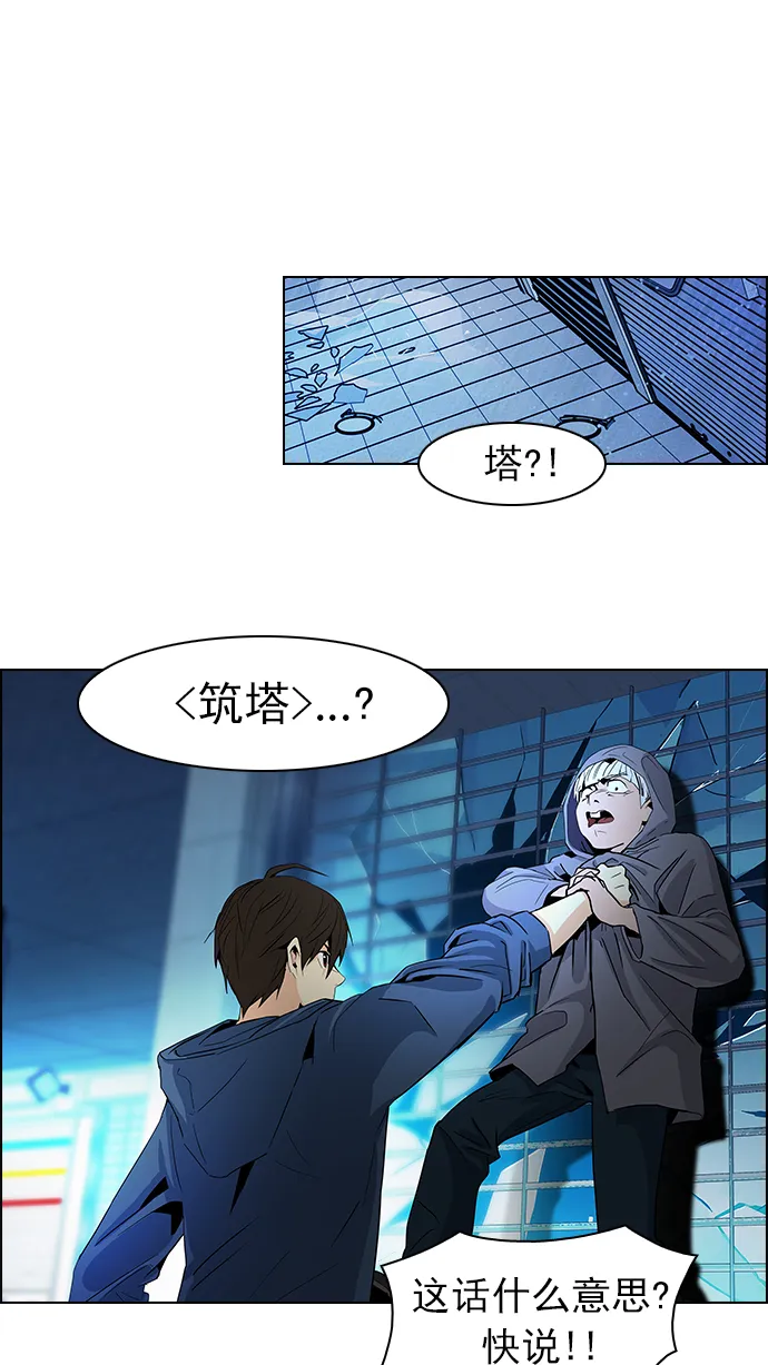 [第55话] 巴别塔(1) 第15页