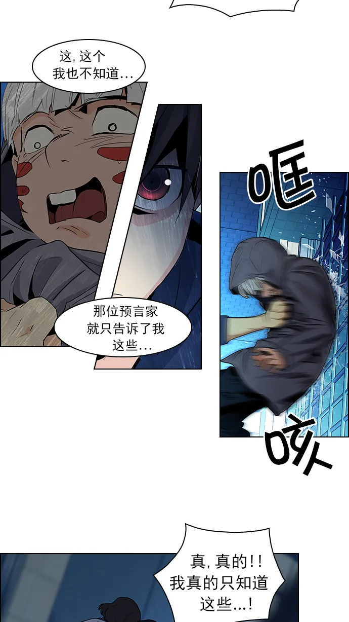 [第55话] 巴别塔(1) 第16页