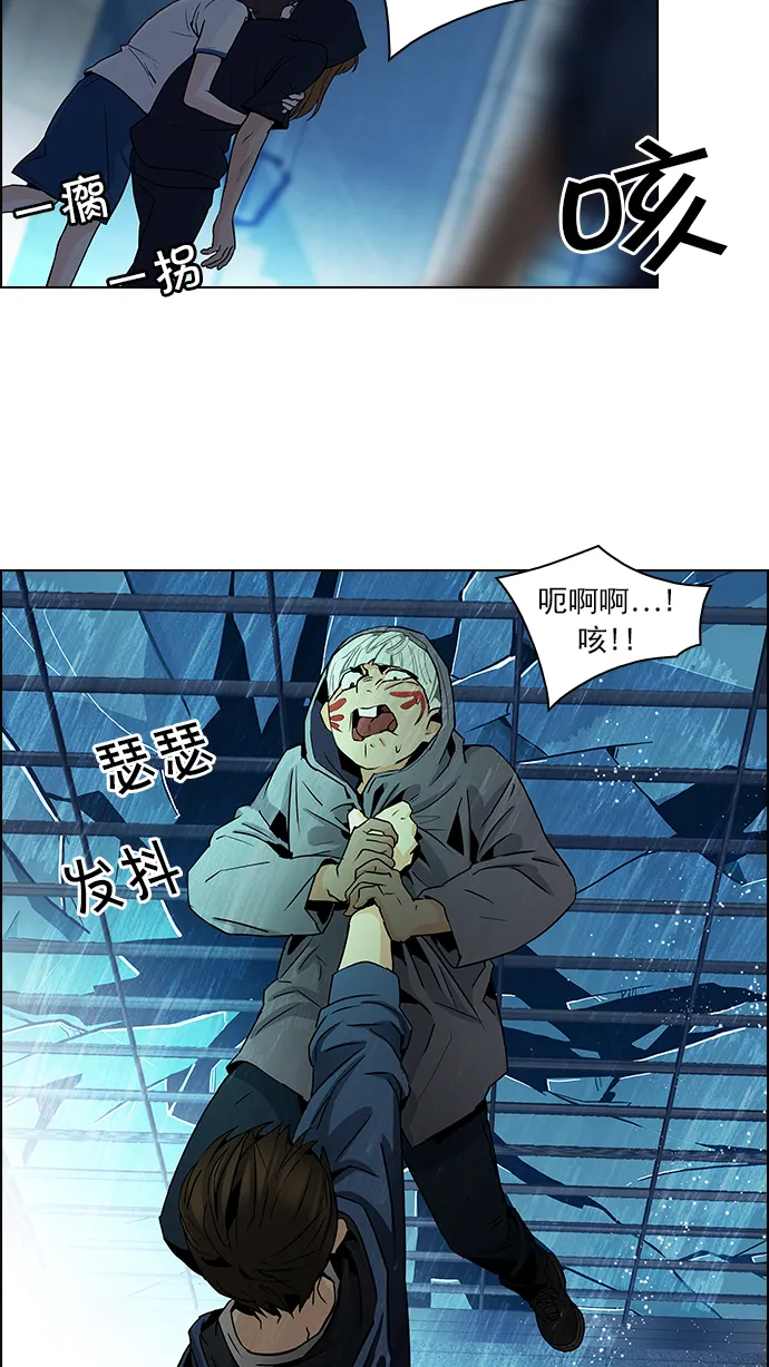 [第55话] 巴别塔(1) 第17页