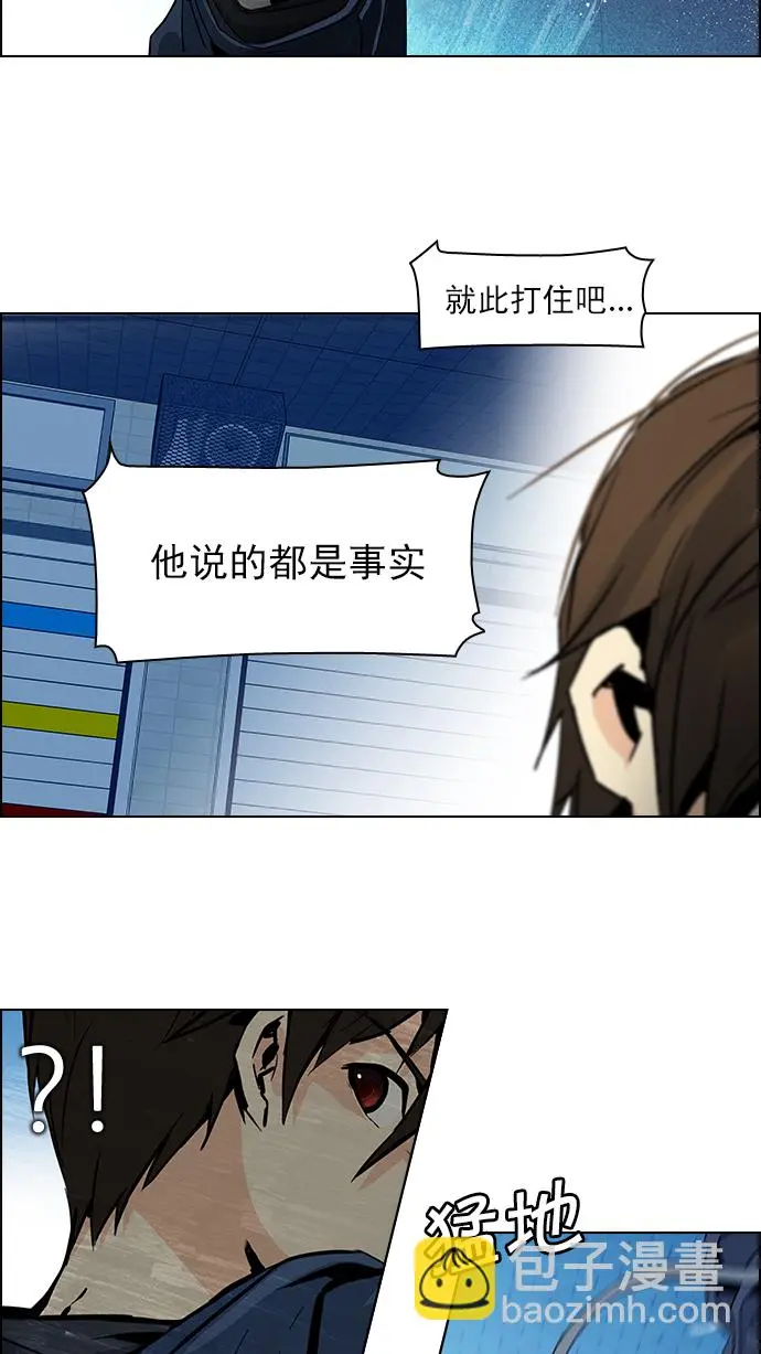 [第55话] 巴别塔(1) 第18页