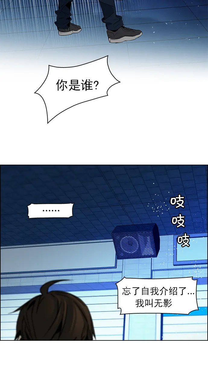 [第55话] 巴别塔(1) 第20页