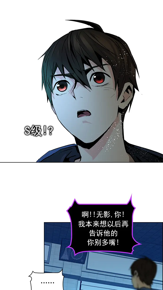 [第55话] 巴别塔(1) 第22页