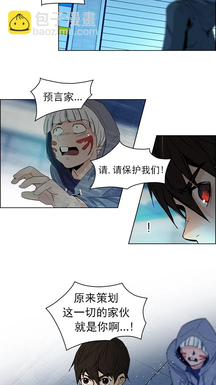 [第55话] 巴别塔(1) 第23页