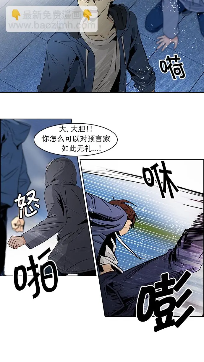 [第55话] 巴别塔(1) 第24页