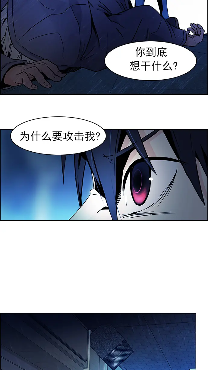 [第55话] 巴别塔(1) 第26页