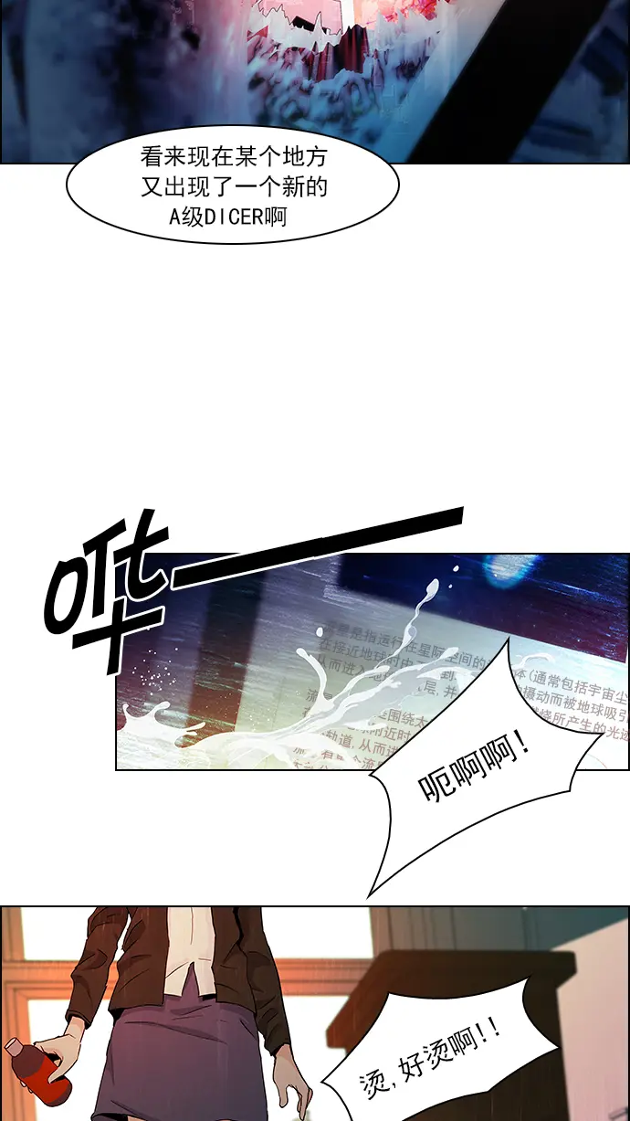 [第55话] 巴别塔(1) 第32页