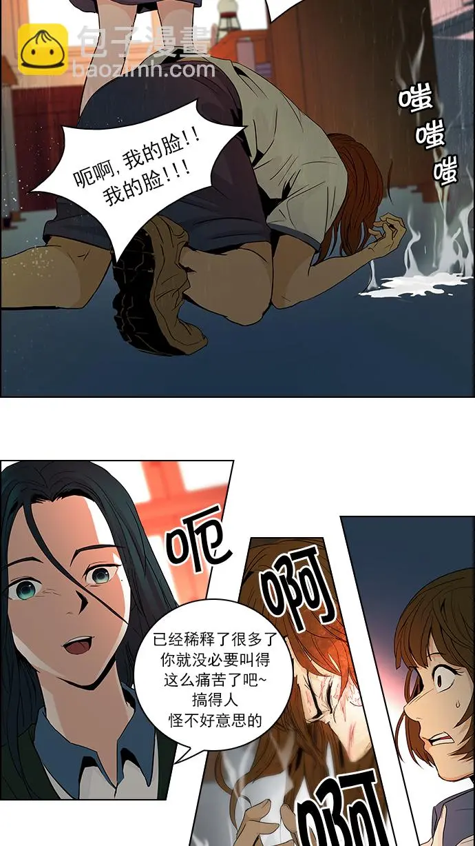 [第55话] 巴别塔(1) 第33页