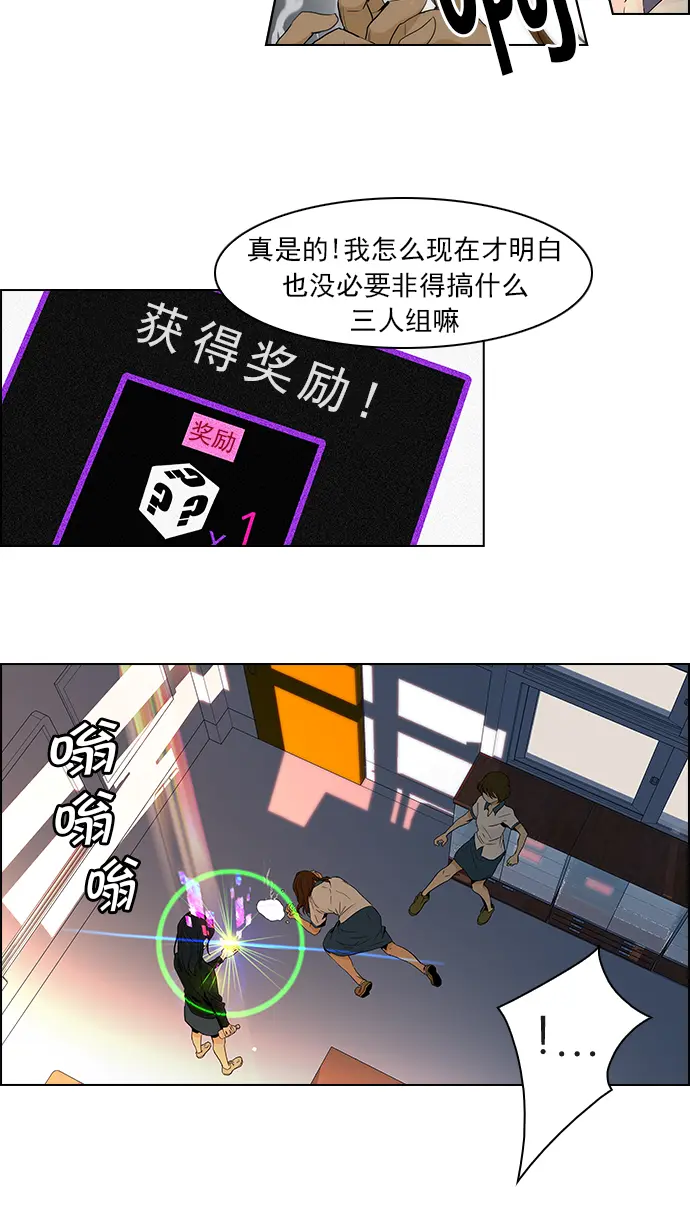 [第55话] 巴别塔(1) 第34页