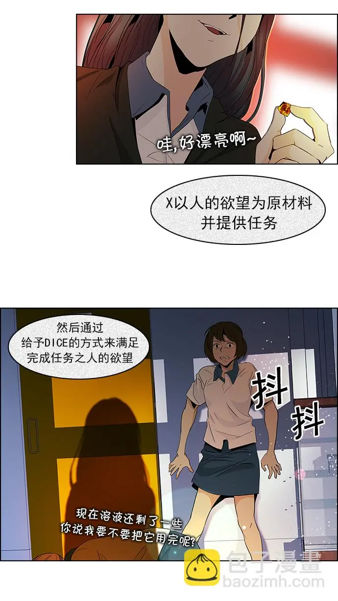 [第55话] 巴别塔(1) 第35页