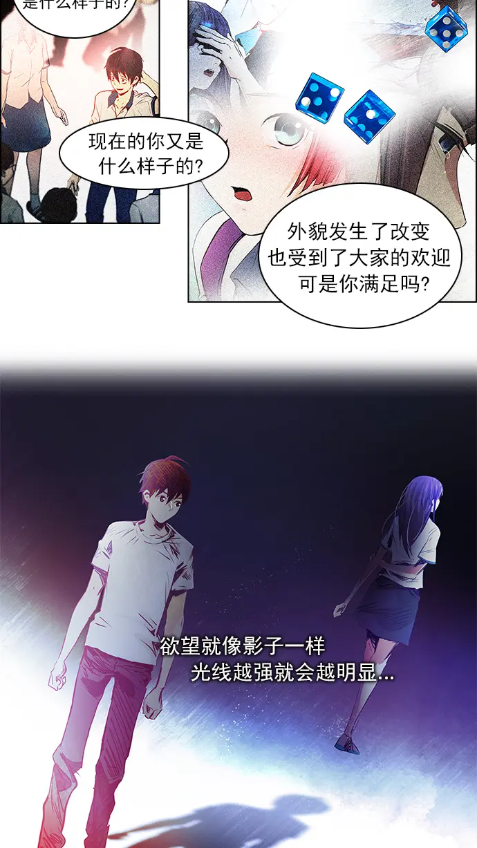 [第55话] 巴别塔(1) 第37页
