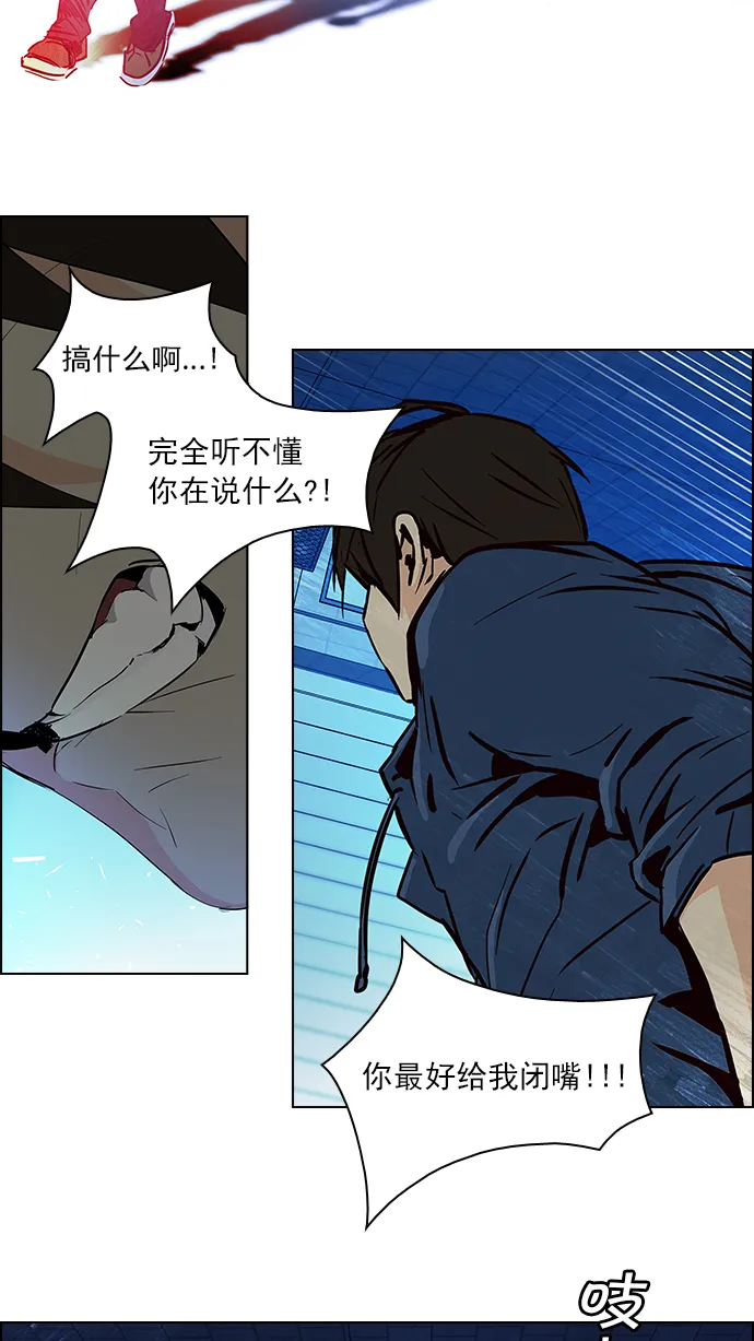 [第55话] 巴别塔(1) 第38页