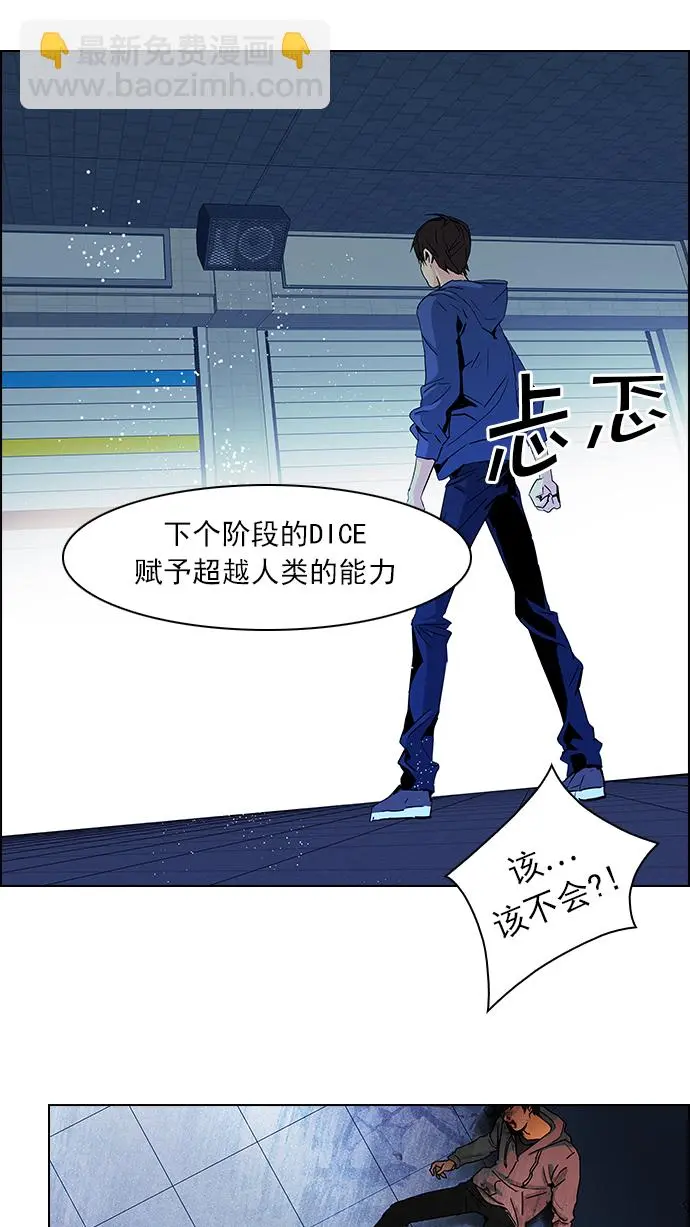 [第55话] 巴别塔(1) 第40页