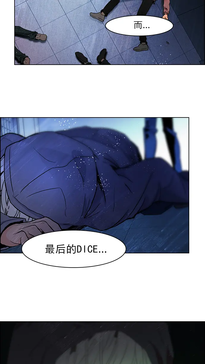 [第55话] 巴别塔(1) 第41页