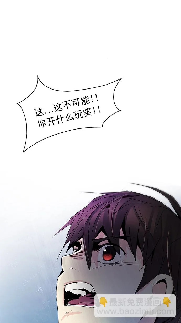 [第55话] 巴别塔(1) 第48页