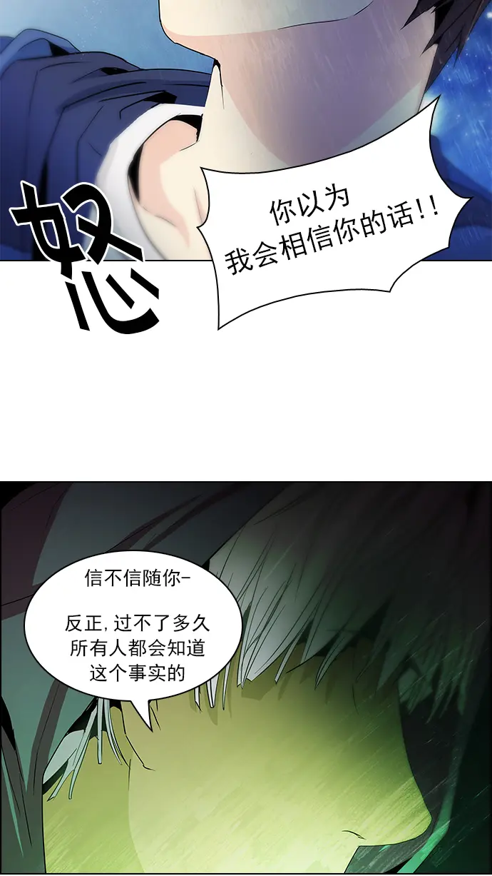 [第55话] 巴别塔(1) 第49页