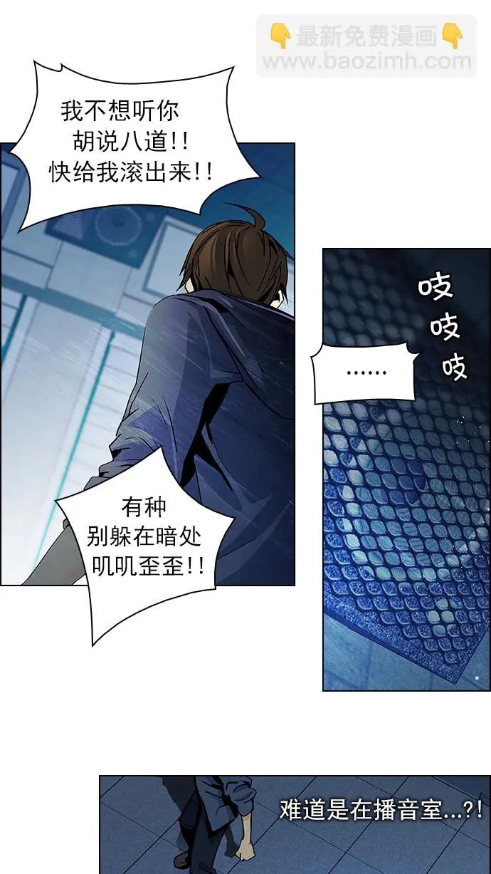 [第55话] 巴别塔(1) 第50页