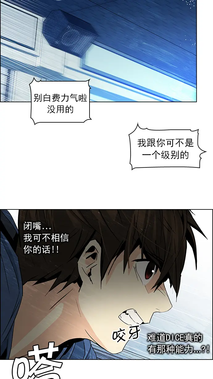 [第55话] 巴别塔(1) 第53页