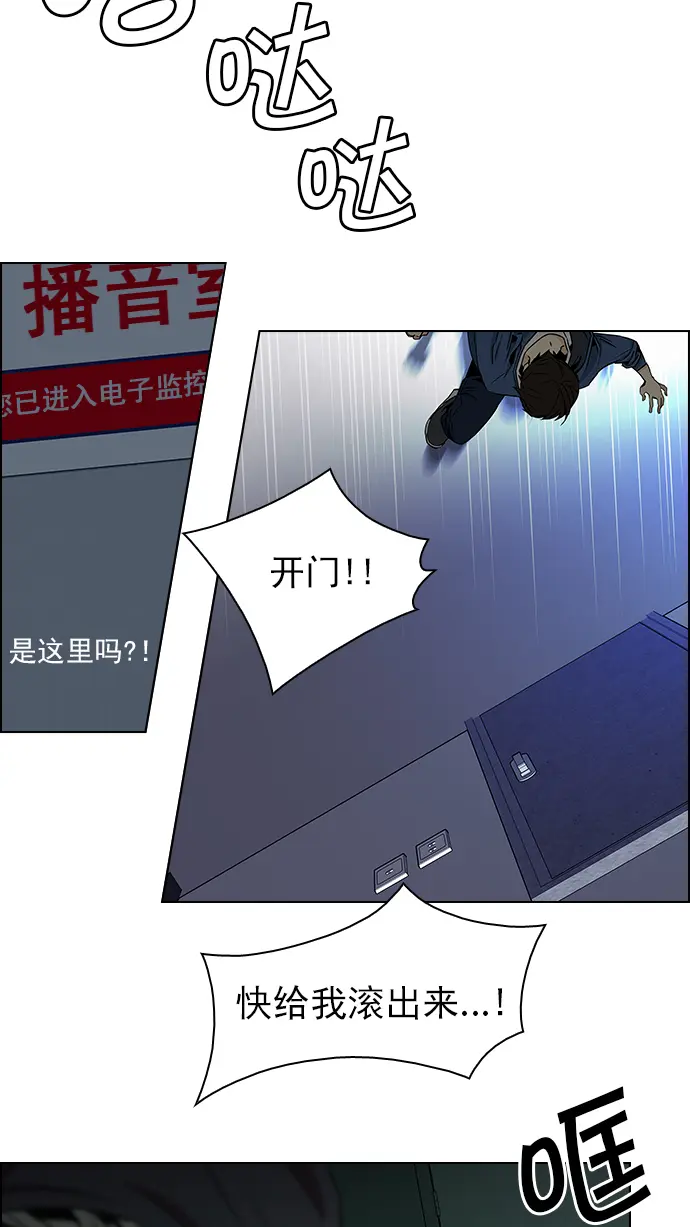 [第55话] 巴别塔(1) 第54页