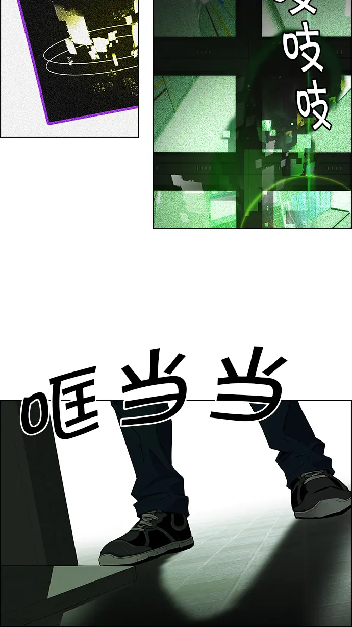 [第55话] 巴别塔(1) 第57页