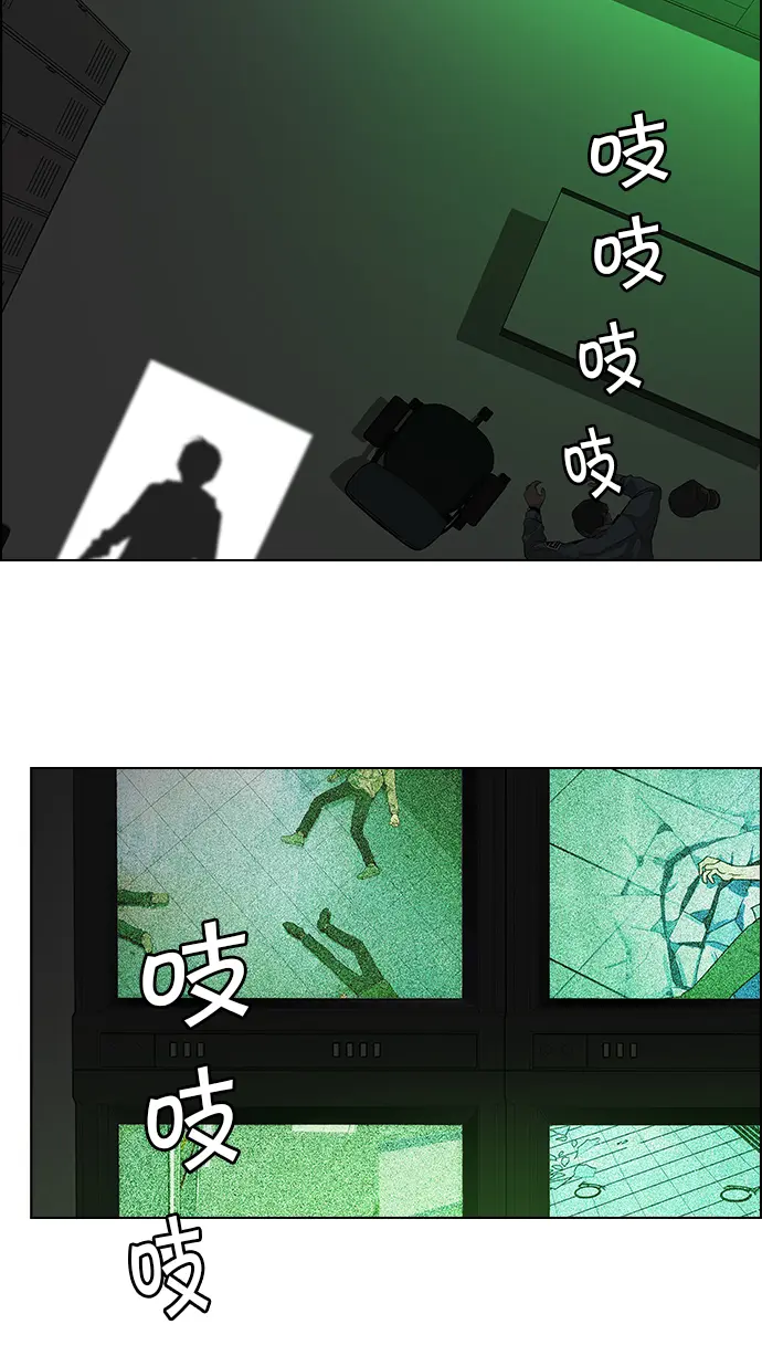 [第55话] 巴别塔(1) 第59页