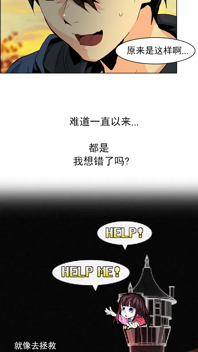 [第57话] 巴别塔(3) 第11页