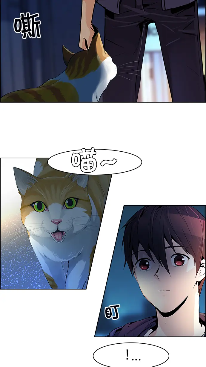 [第57话] 巴别塔(3) 第47页