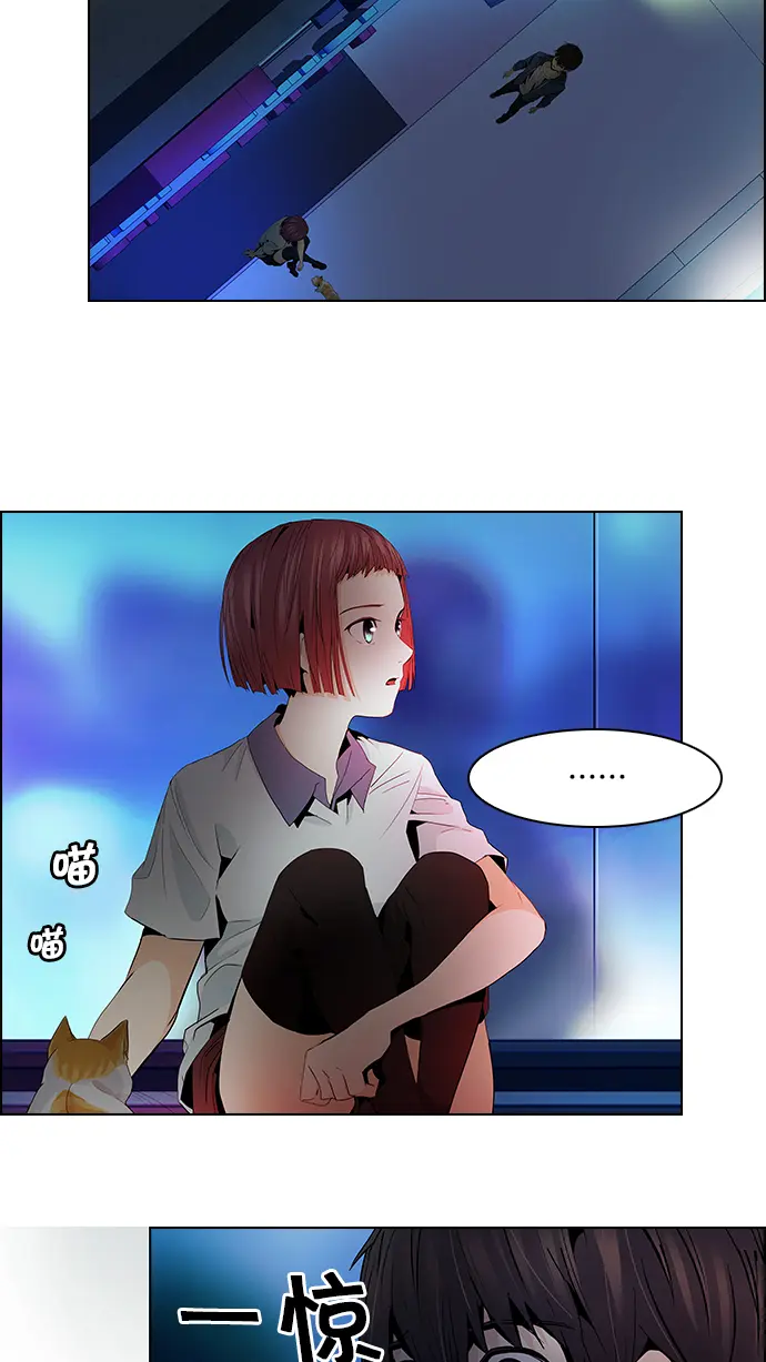 [第58话] 巴别塔(4) 第7页