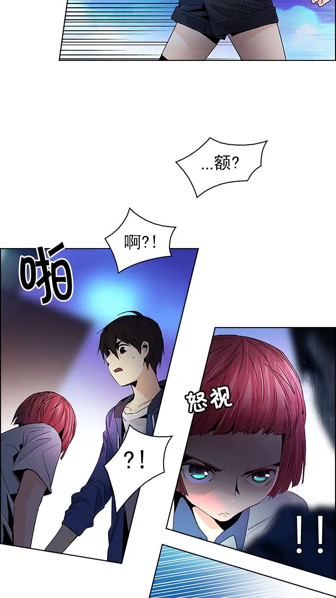 [第58话] 巴别塔(4) 第10页