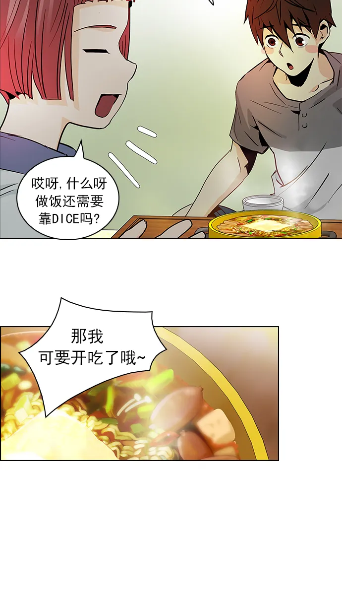 [第58话] 巴别塔(4) 第48页