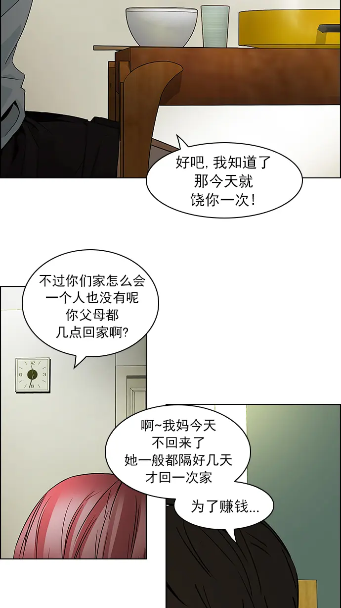 [第58话] 巴别塔(4) 第50页