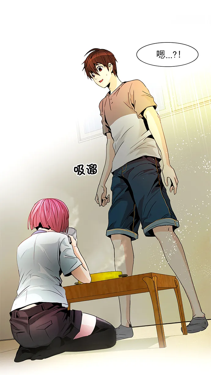 [第59话] 巴别塔(5) 第5页