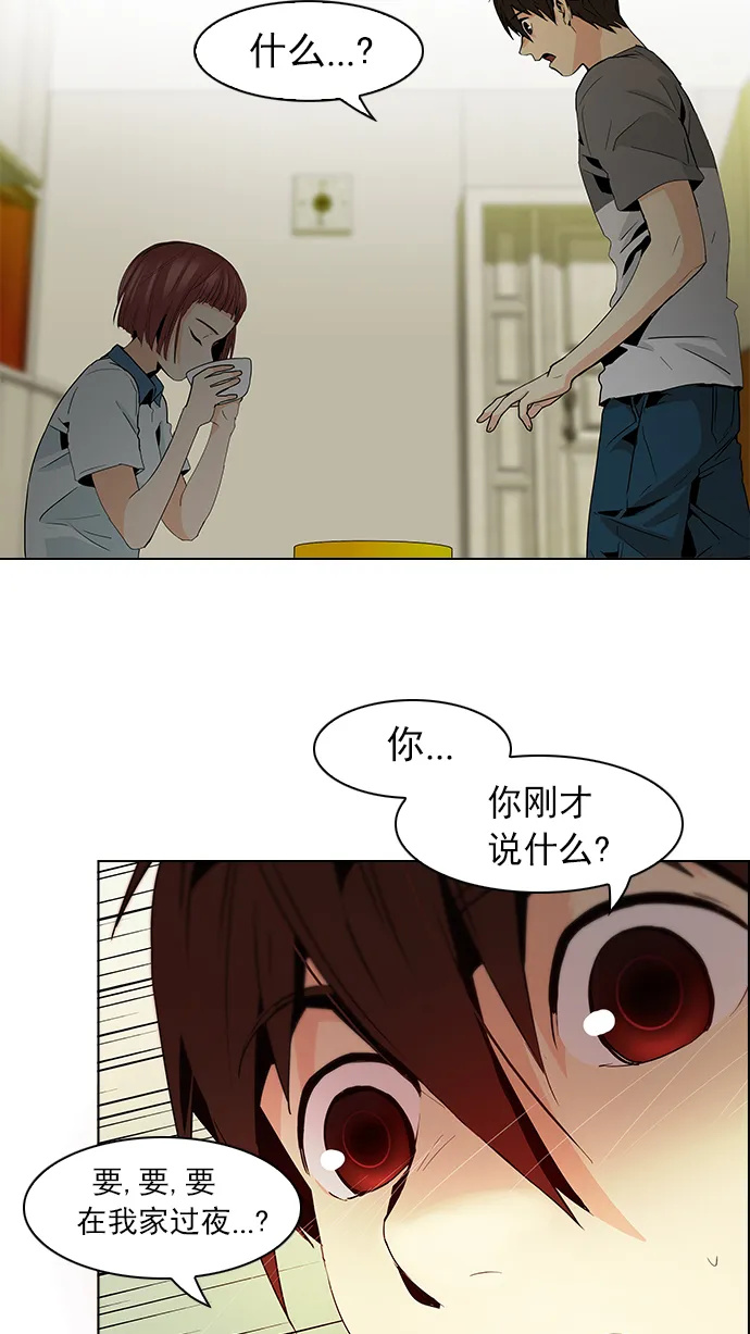 [第59话] 巴别塔(5) 第7页