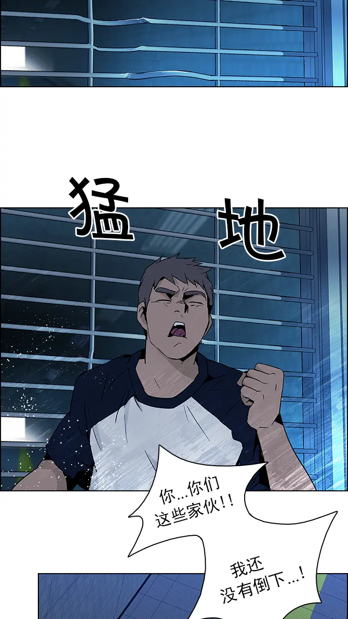 [第59话] 巴别塔(5) 第34页
