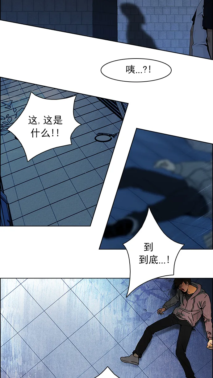 [第59话] 巴别塔(5) 第36页