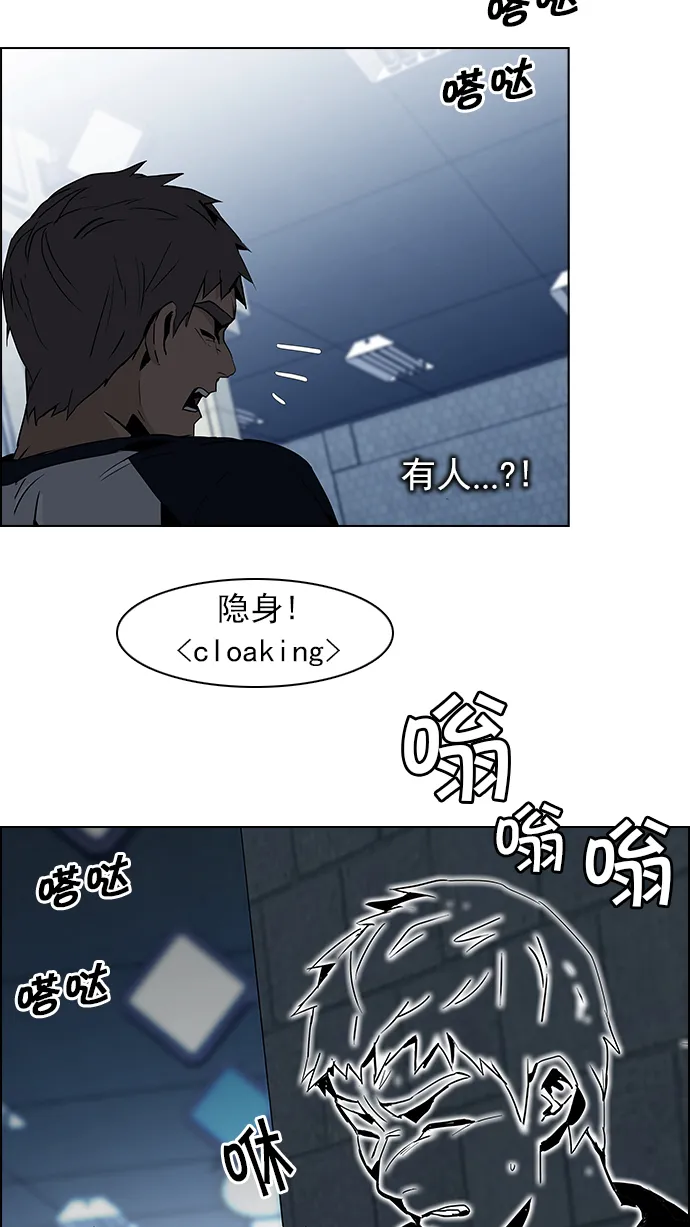 [第59话] 巴别塔(5) 第38页