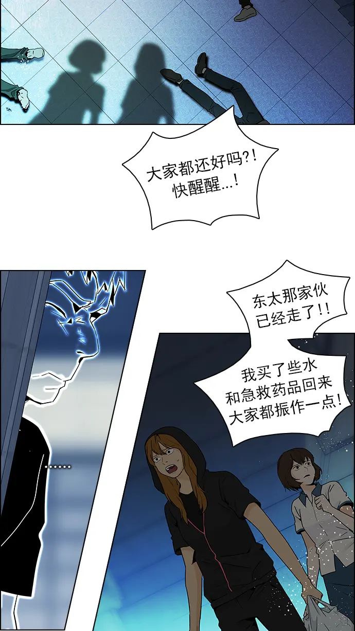 [第60话] 巴别塔(6) 第32页