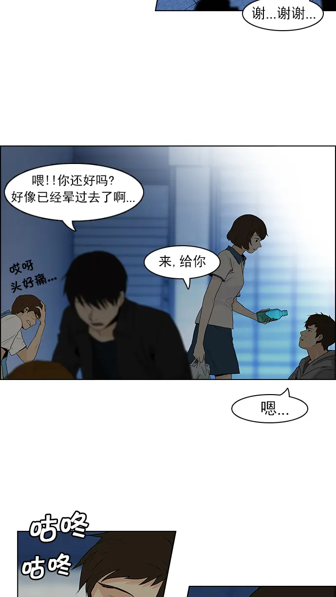 [第60话] 巴别塔(6) 第34页