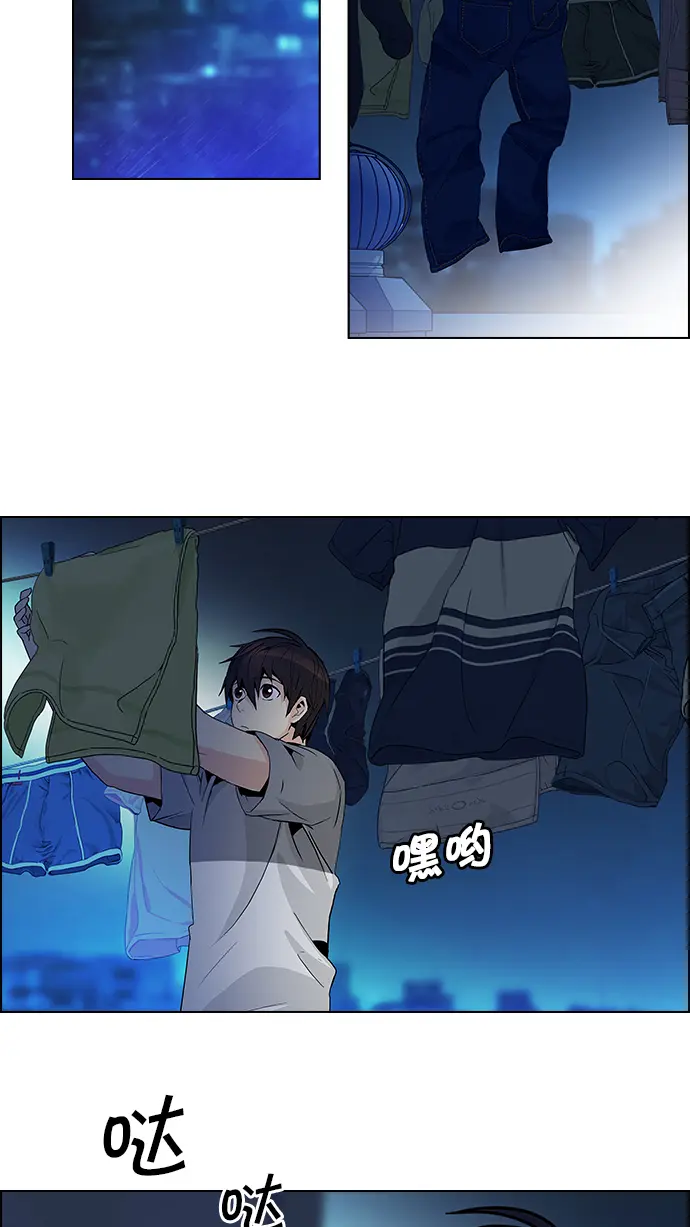 [第60话] 巴别塔(6) 第42页